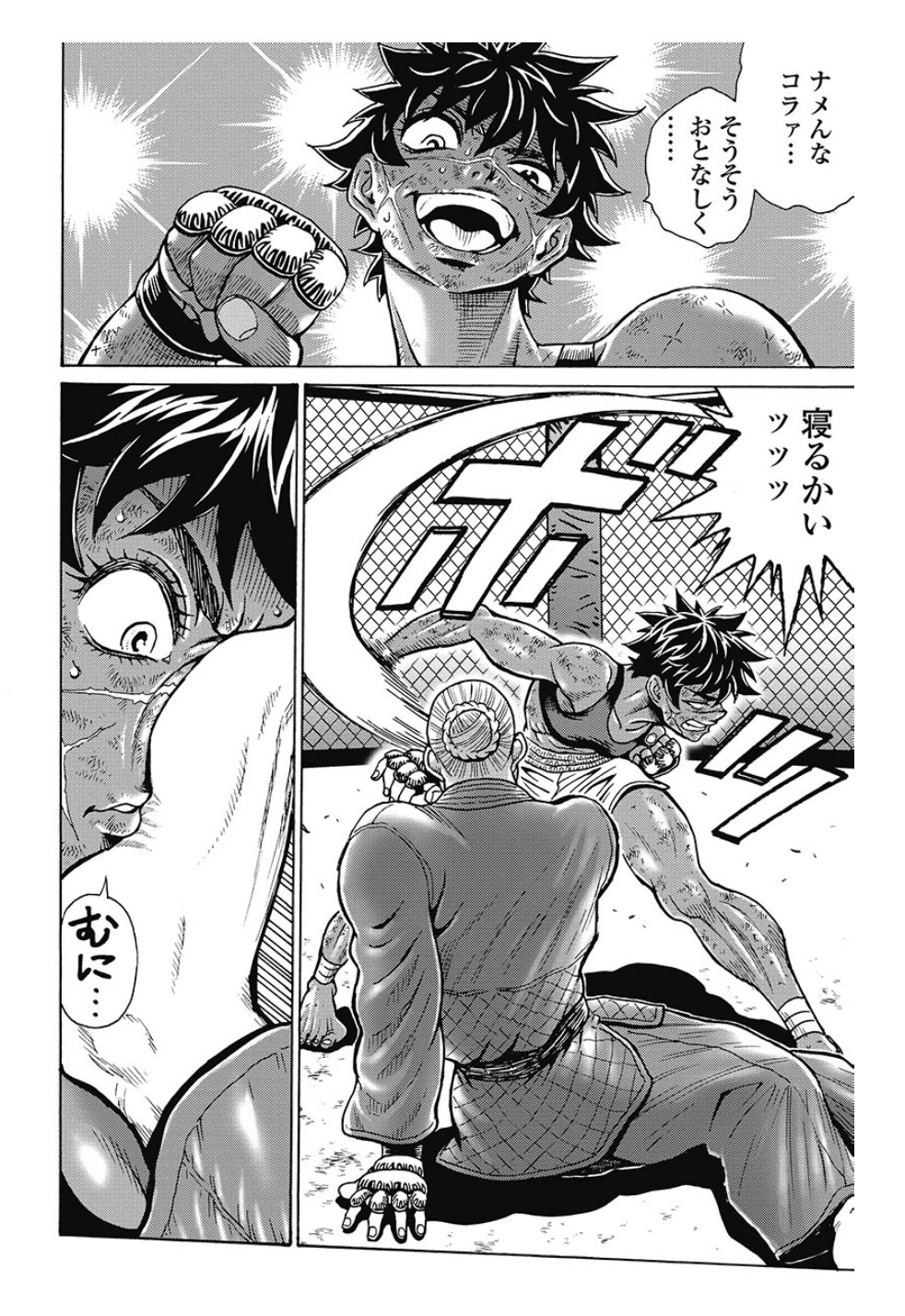 Hagure Idol Jigokuhen Chap 80 - Next Chap 81