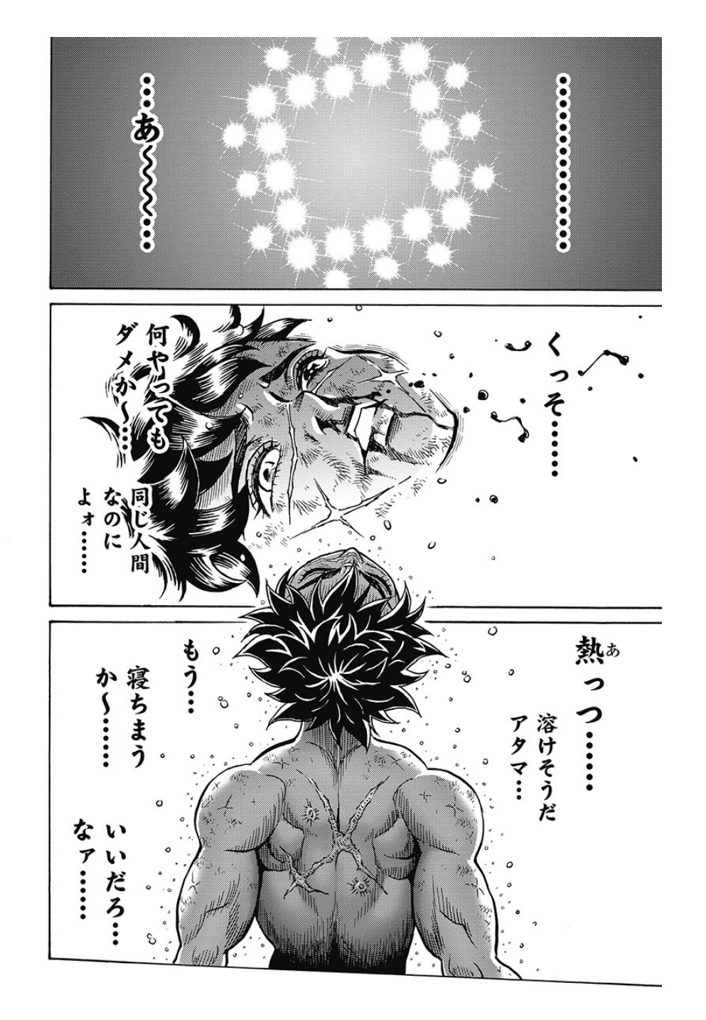 Hagure Idol Jigokuhen Chap 80 - Next Chap 81