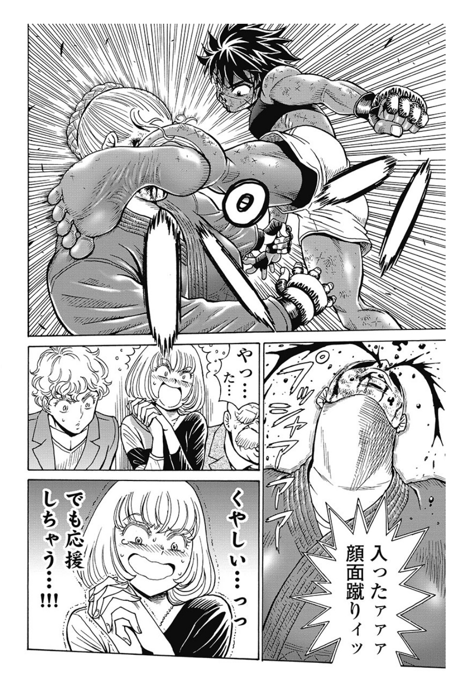 Hagure Idol Jigokuhen Chap 81 - Next Chap 82