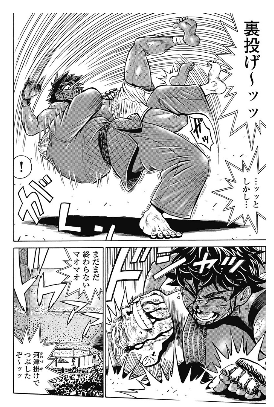 Hagure Idol Jigokuhen Chap 81 - Next Chap 82