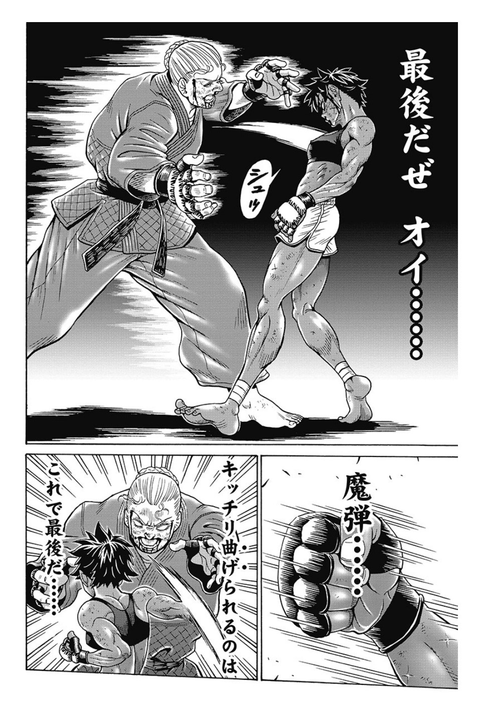 Hagure Idol Jigokuhen Chap 81 - Next Chap 82