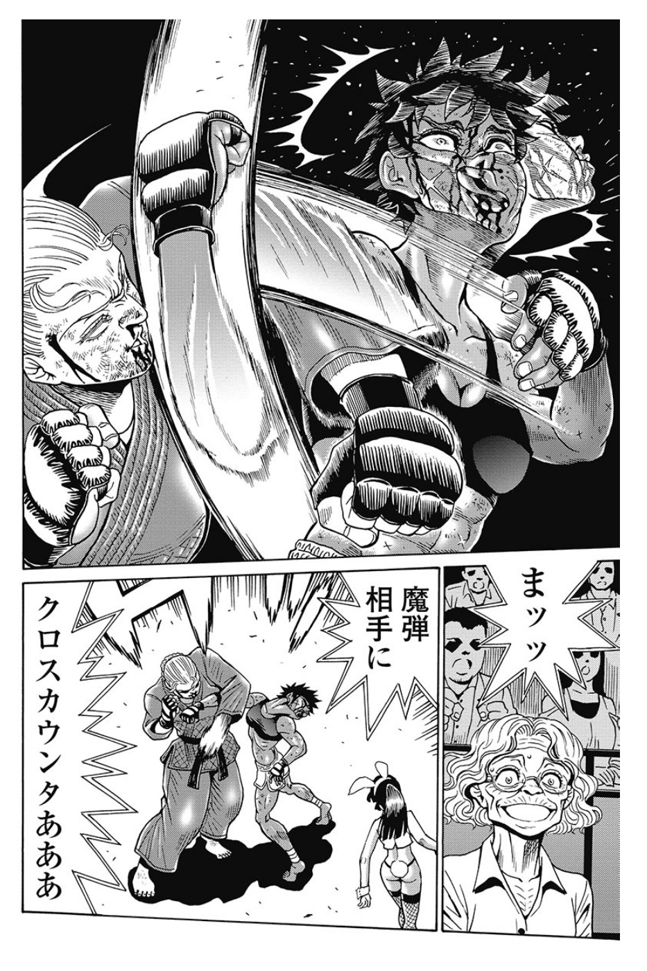 Hagure Idol Jigokuhen Chap 81 - Next Chap 82