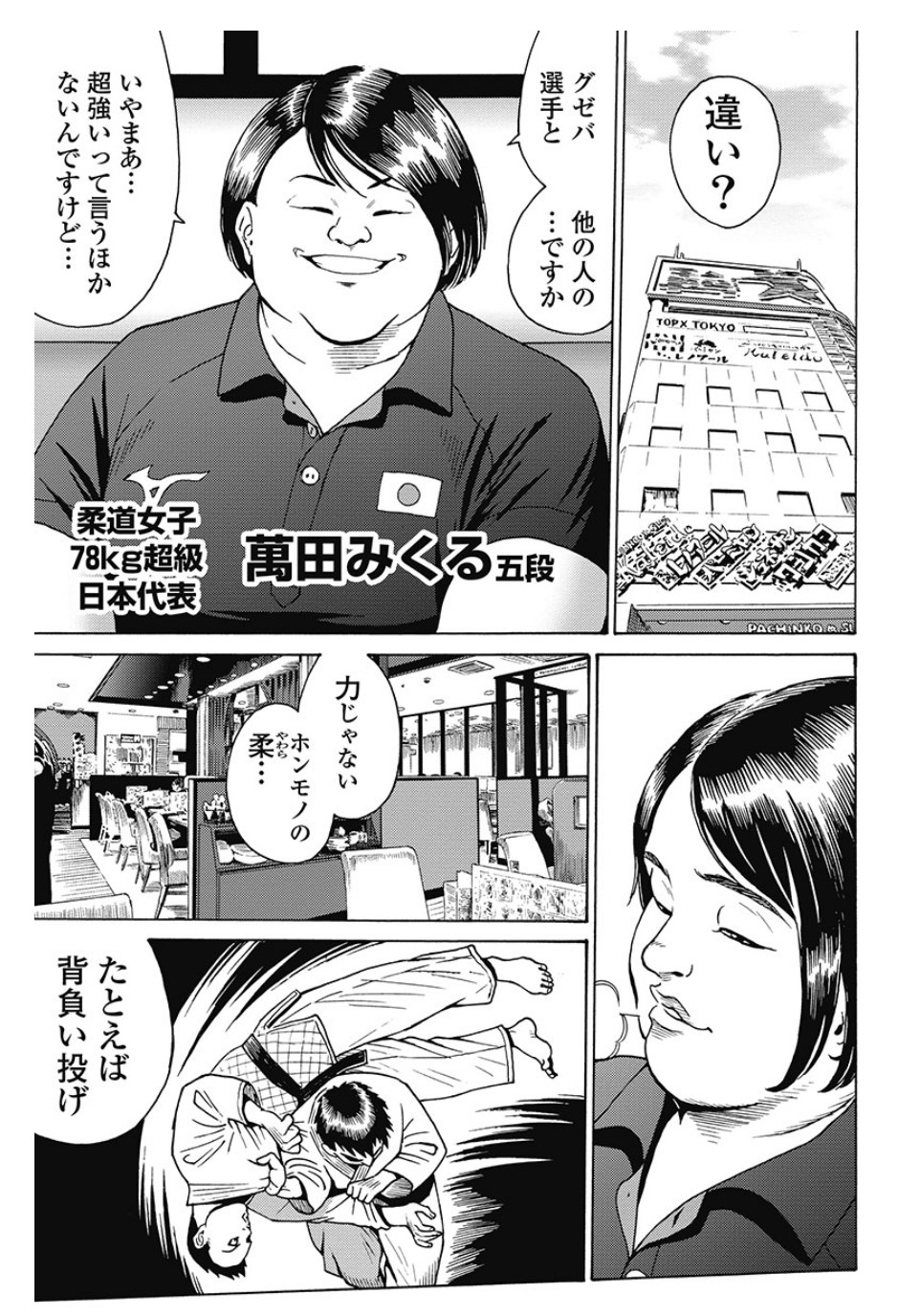 Hagure Idol Jigokuhen Chap 81 - Next Chap 82