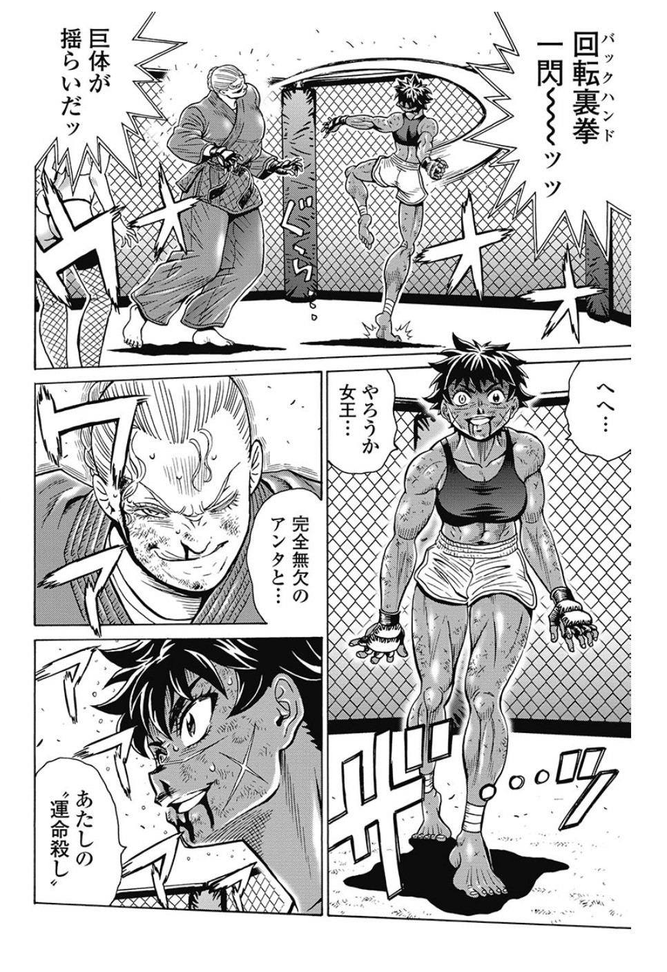 Hagure Idol Jigokuhen Chap 81 - Next Chap 82