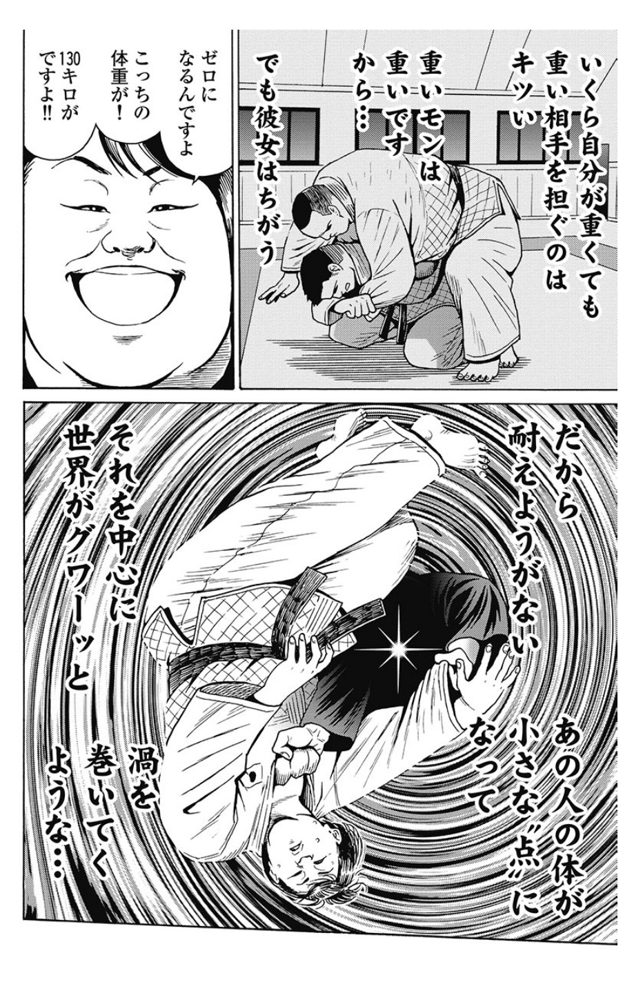 Hagure Idol Jigokuhen Chap 81 - Next Chap 82