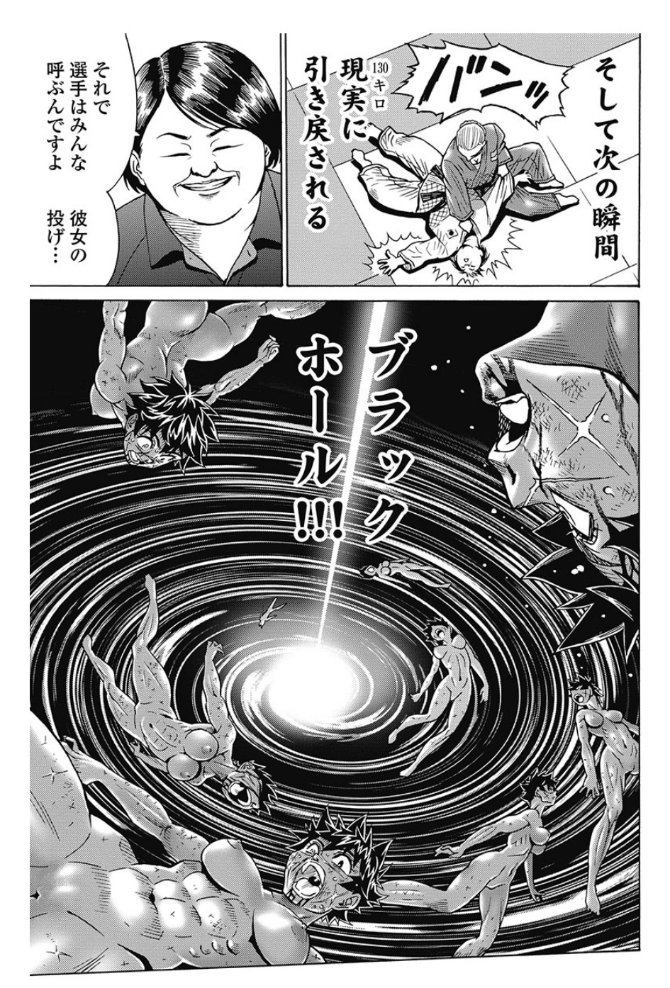 Hagure Idol Jigokuhen Chap 81 - Next Chap 82