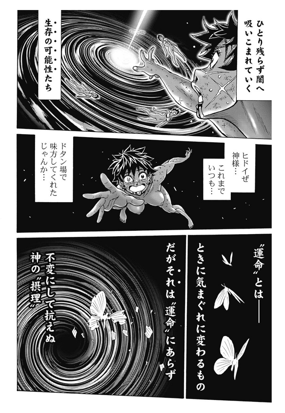 Hagure Idol Jigokuhen Chap 81 - Next Chap 82