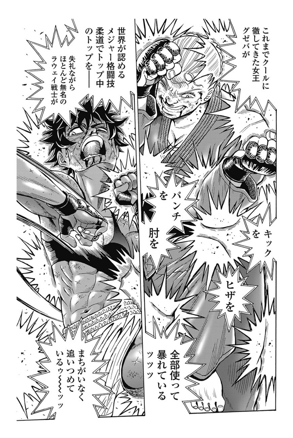 Hagure Idol Jigokuhen Chap 81 - Next Chap 82