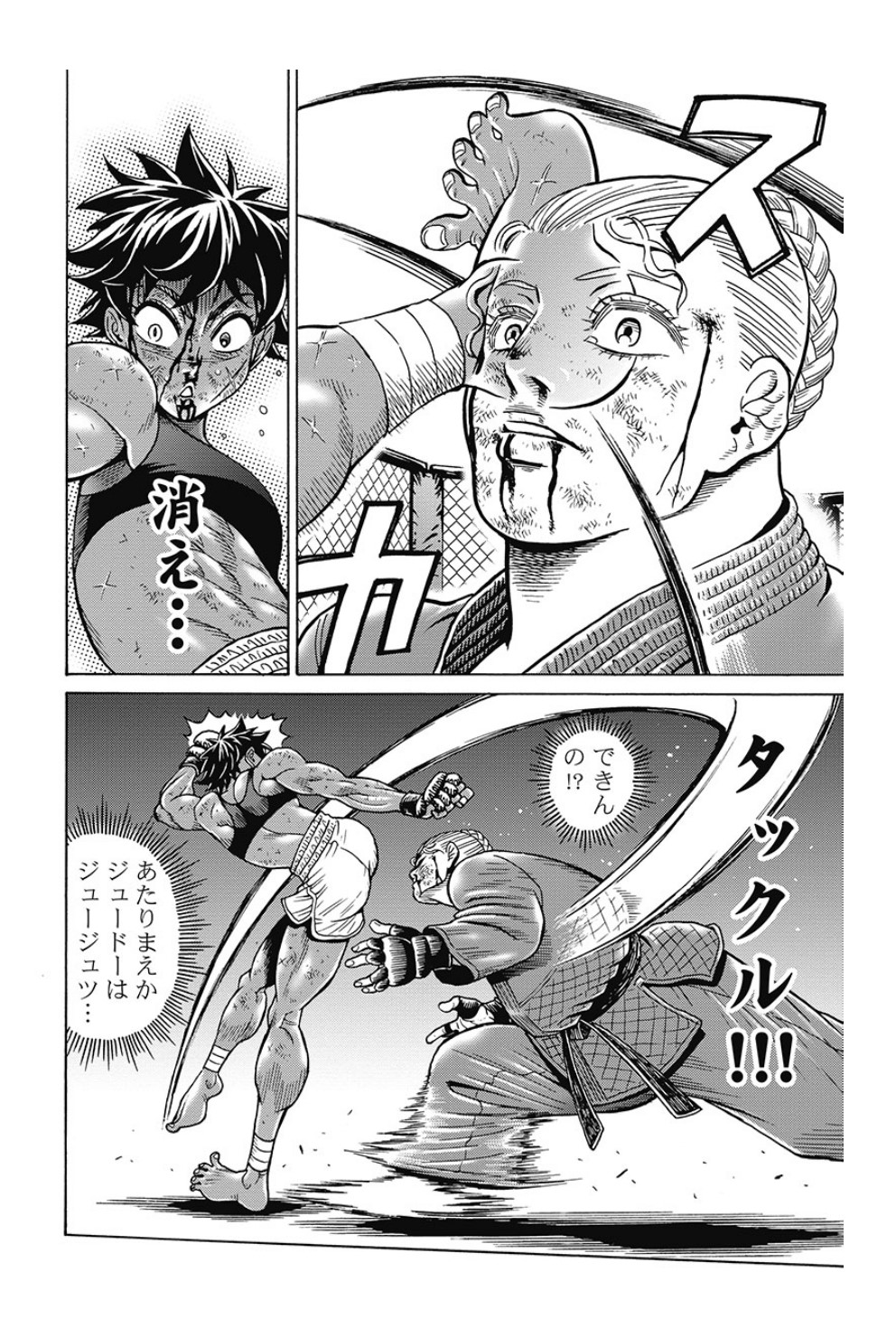 Hagure Idol Jigokuhen Chap 81 - Next Chap 82