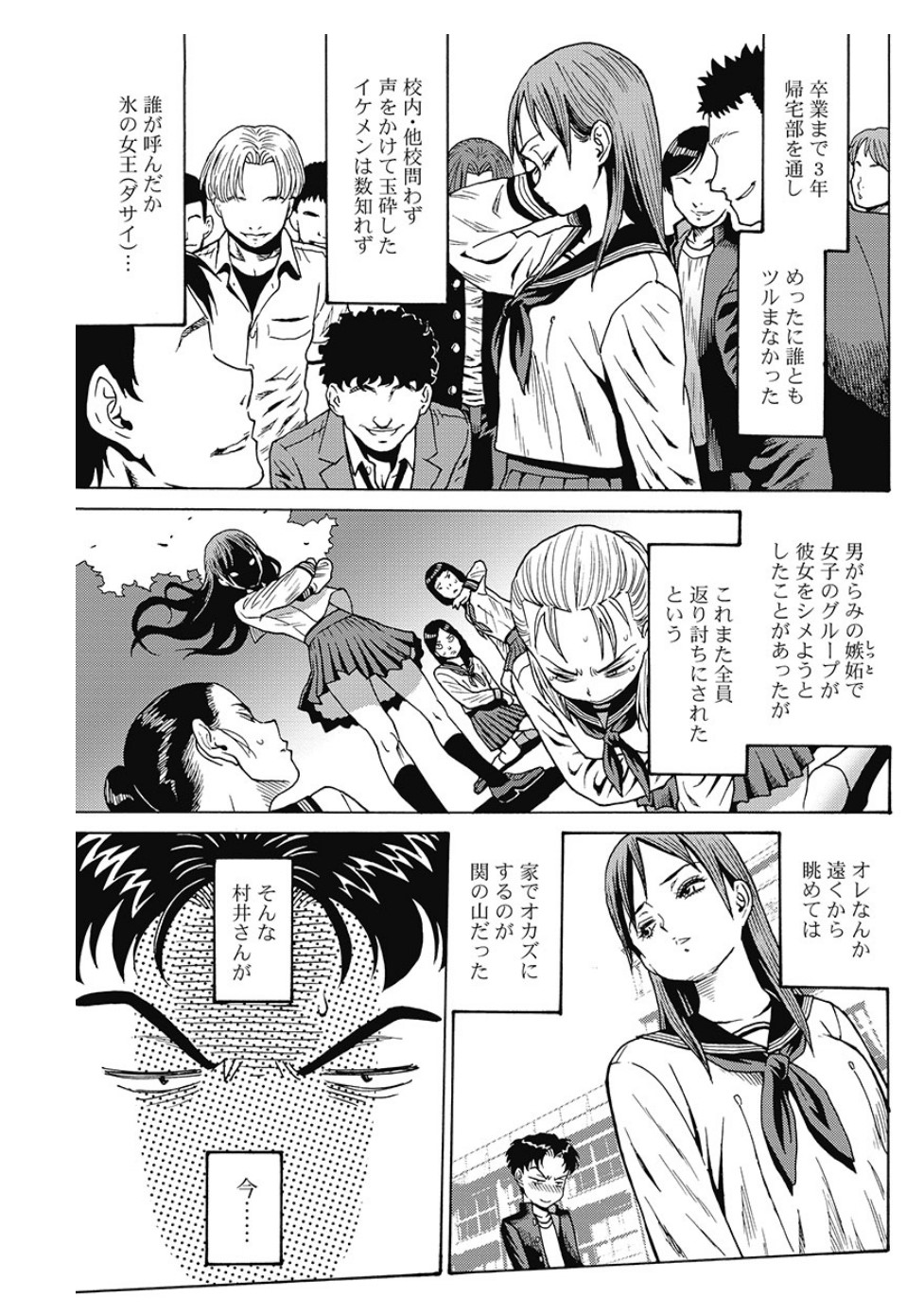 Hagure Idol Jigokuhen Chap 82.1 - Next Chap 83.1