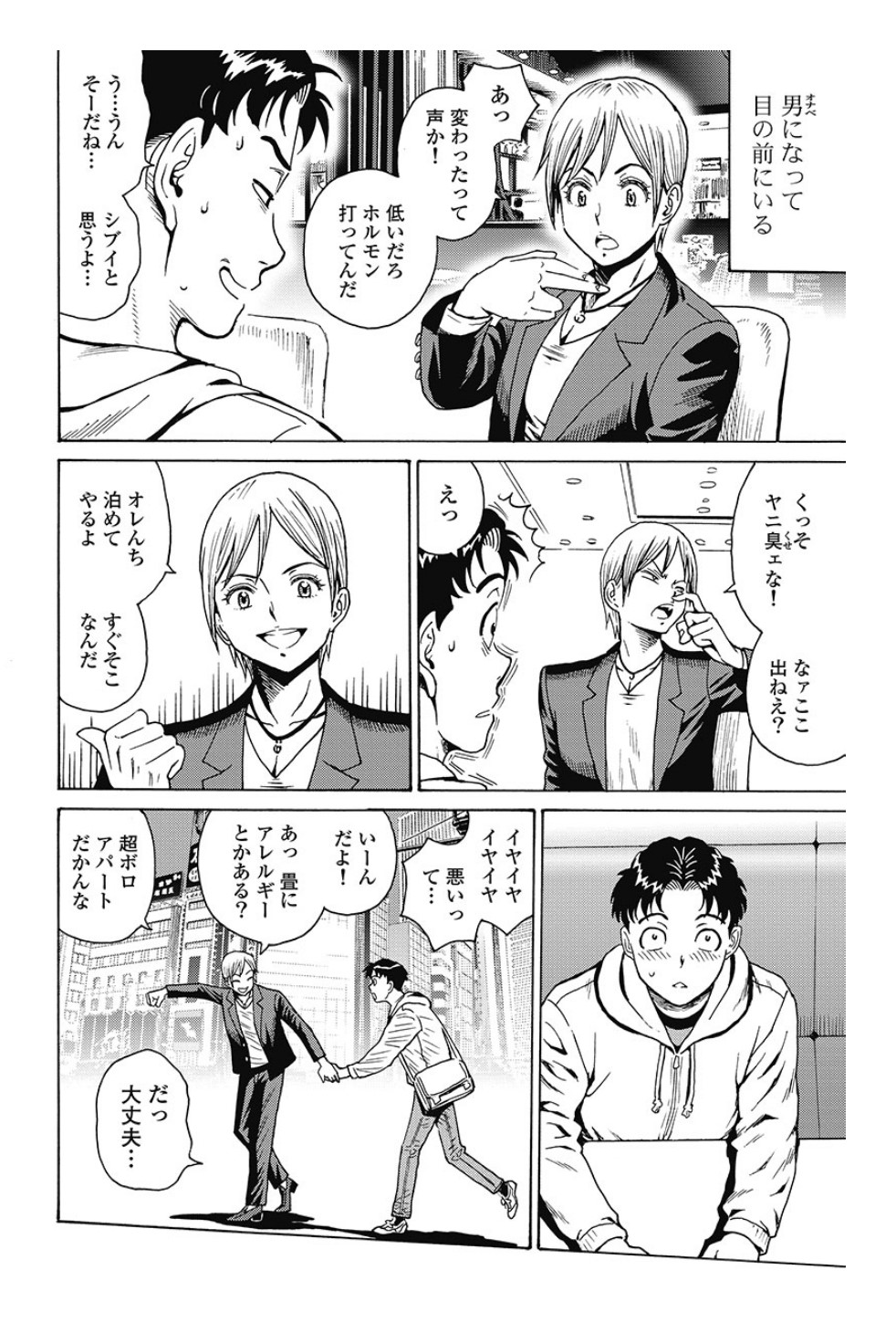 Hagure Idol Jigokuhen Chap 82.1 - Next Chap 83.1