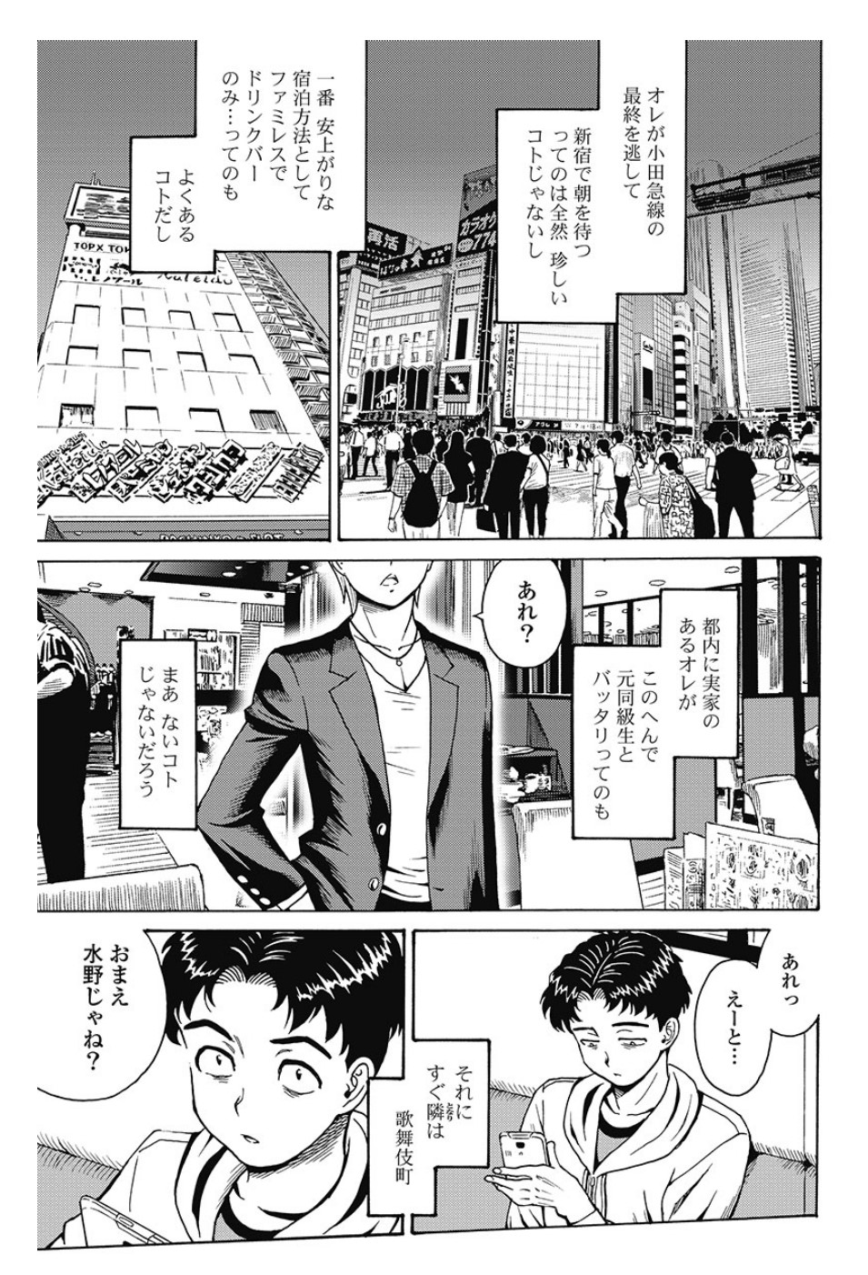 Hagure Idol Jigokuhen Chap 82.1 - Next Chap 83.1