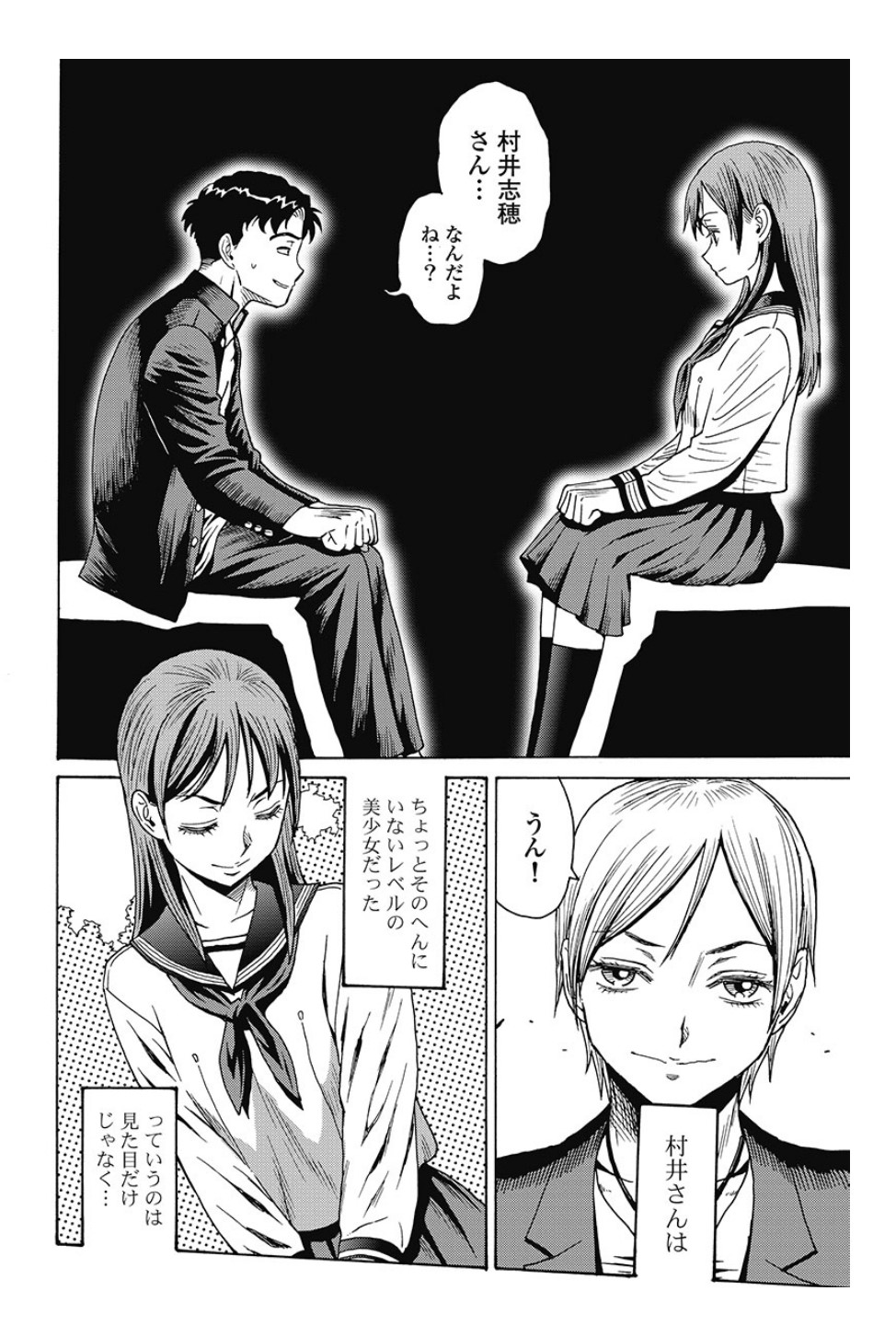 Hagure Idol Jigokuhen Chap 82.1 - Next Chap 83.1