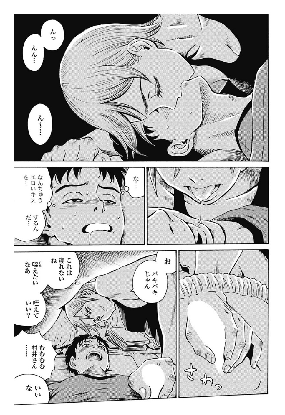 Hagure Idol Jigokuhen Chap 82.1 - Next Chap 83.1