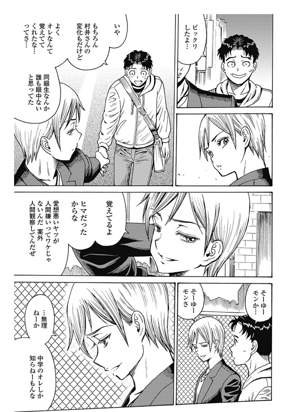 Hagure Idol Jigokuhen Chap 82.1 - Next Chap 83.1