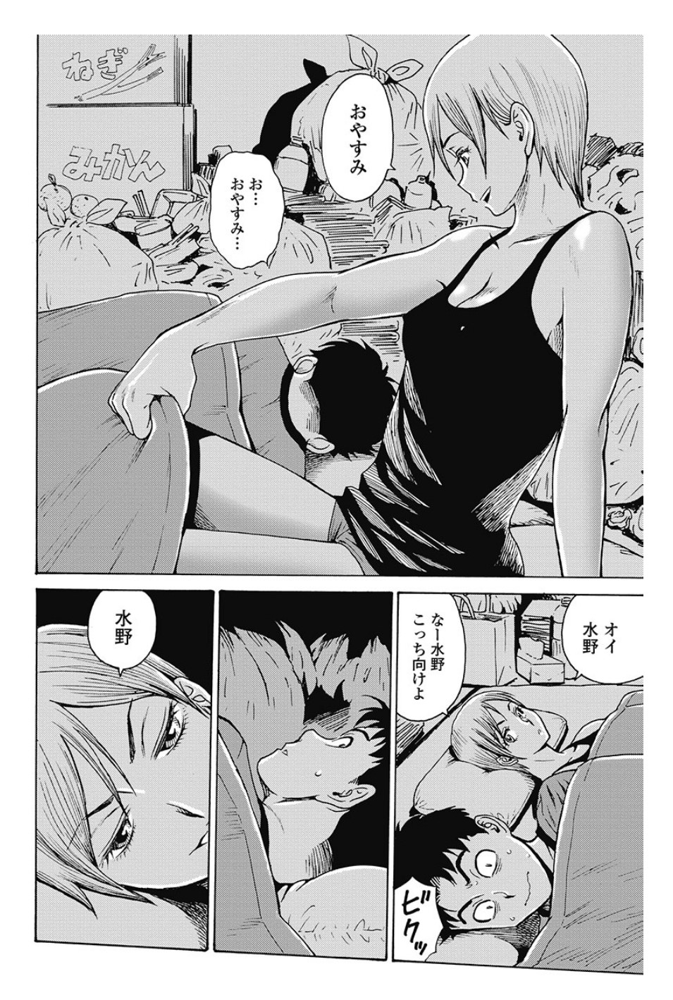 Hagure Idol Jigokuhen Chap 82.1 - Next Chap 83.1