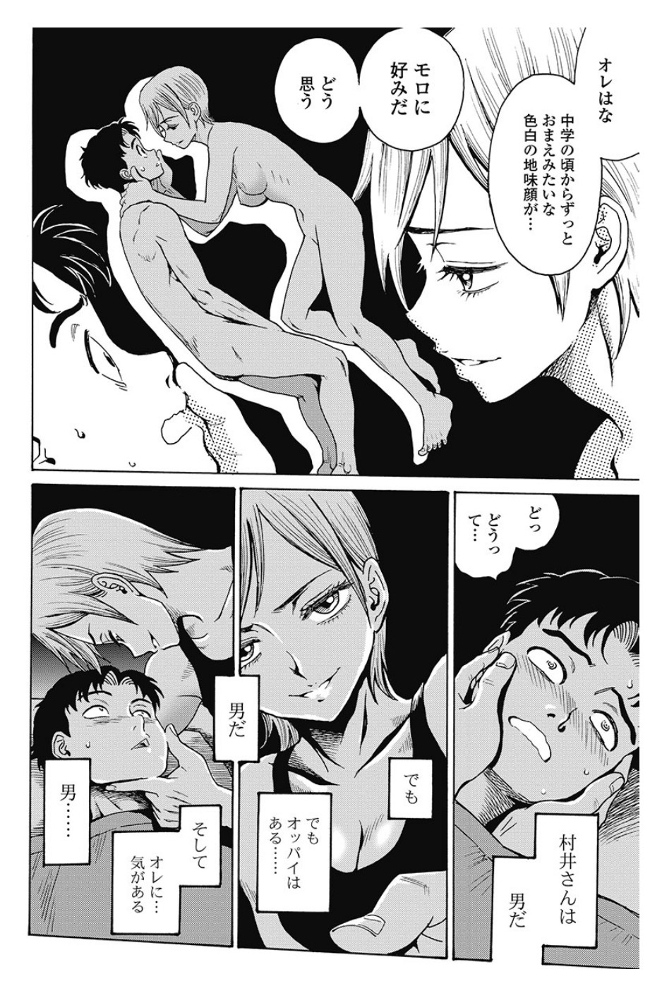 Hagure Idol Jigokuhen Chap 82.1 - Next Chap 83.1