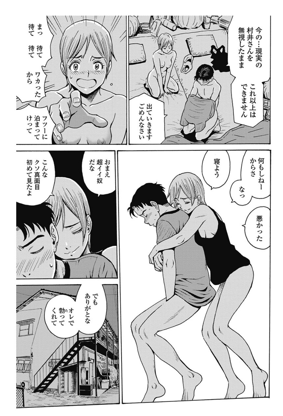 Hagure Idol Jigokuhen Chap 82.1 - Next Chap 83.1