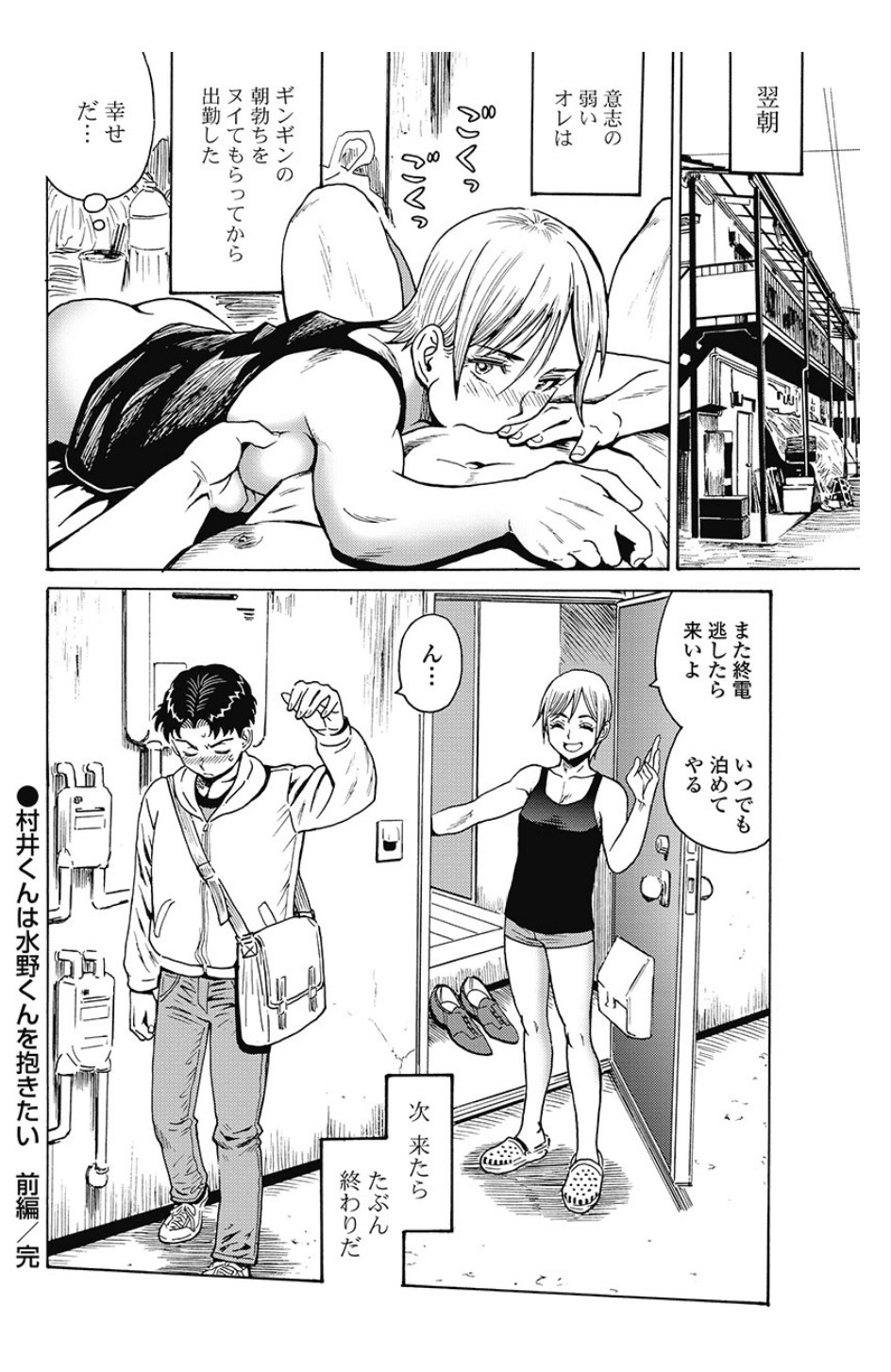 Hagure Idol Jigokuhen Chap 82.1 - Next Chap 83.1