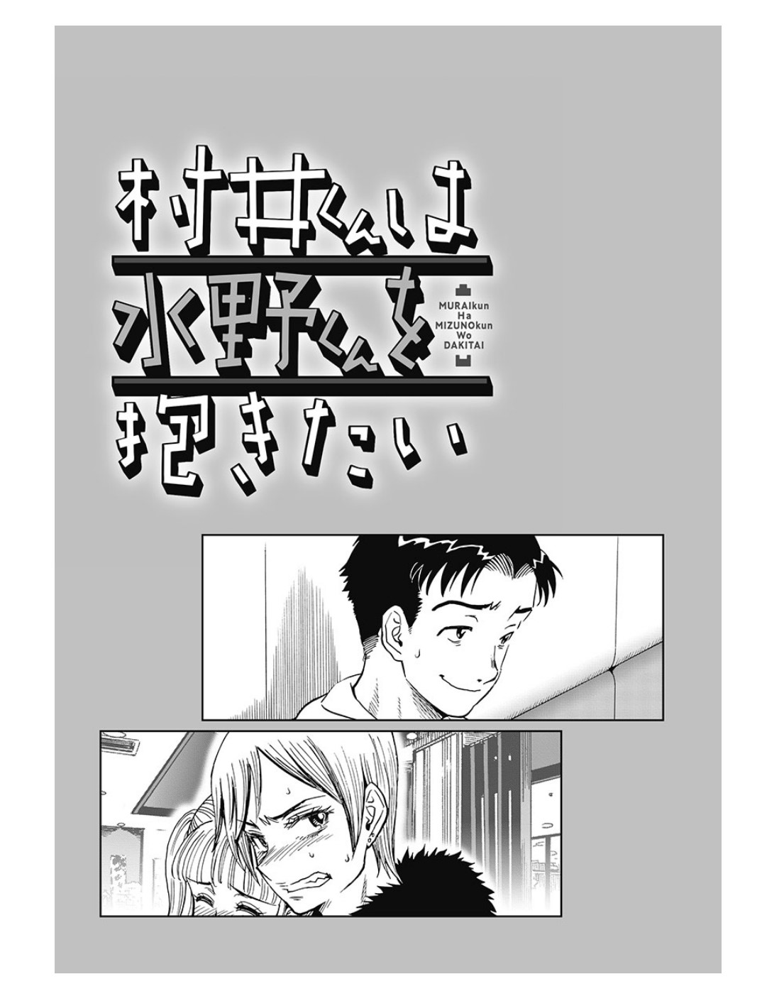 Hagure Idol Jigokuhen Chap 82.1 - Next Chap 83.1