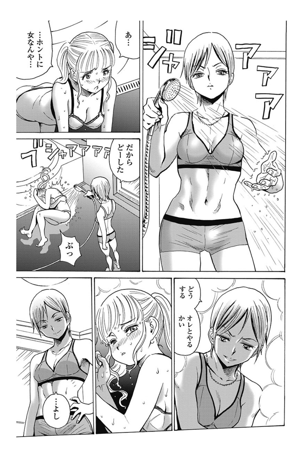 Hagure Idol Jigokuhen Chap 82.2 - Next Chap 83.2