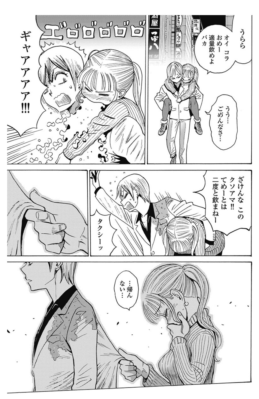 Hagure Idol Jigokuhen Chap 82.2 - Next Chap 83.2
