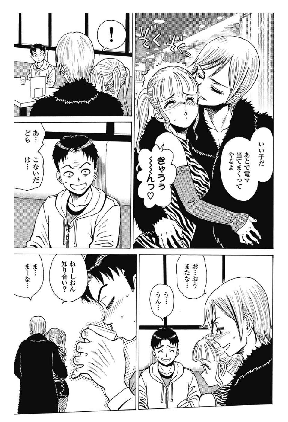 Hagure Idol Jigokuhen Chap 82.2 - Next Chap 83.2