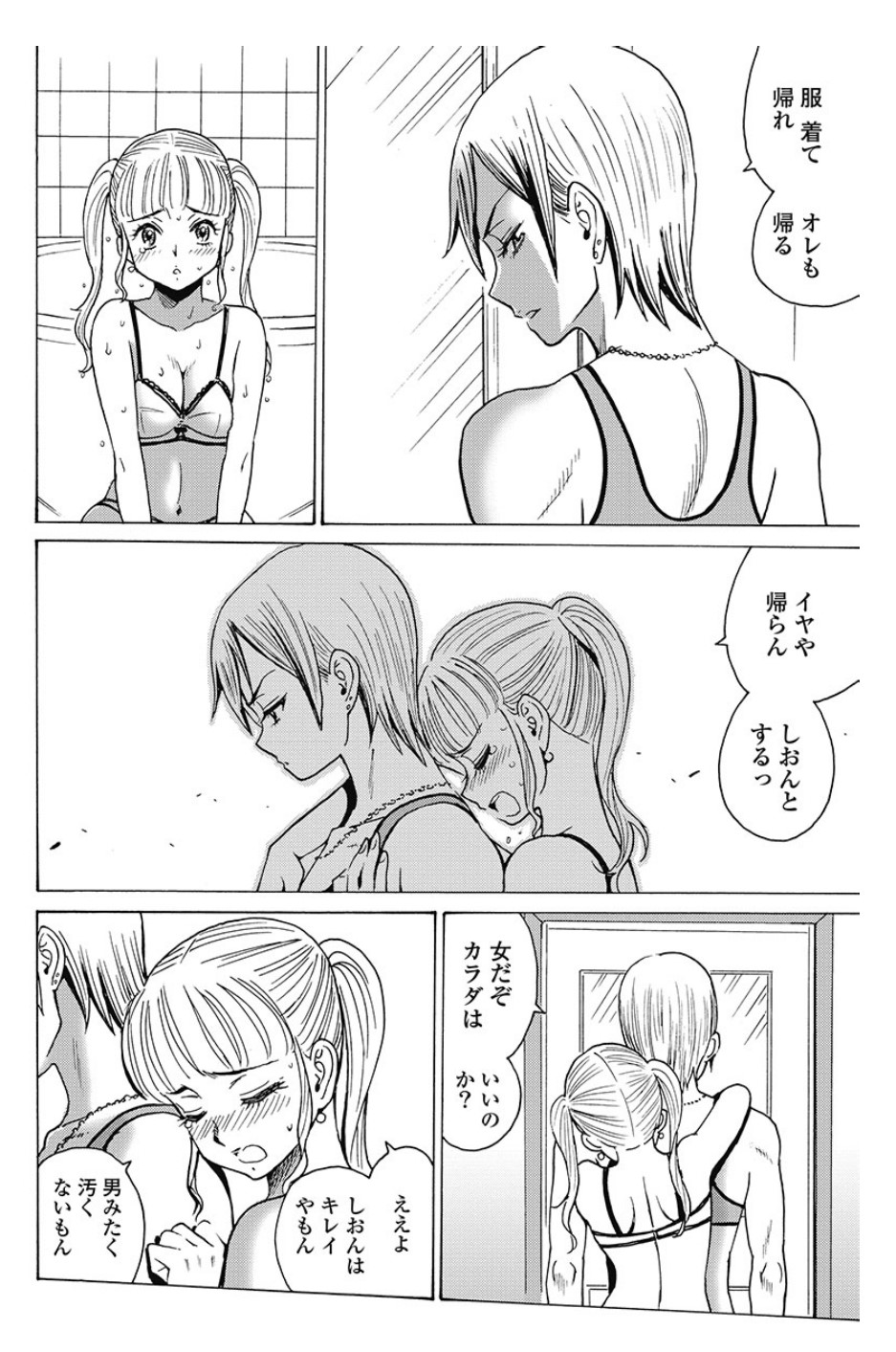 Hagure Idol Jigokuhen Chap 82.2 - Next Chap 83.2