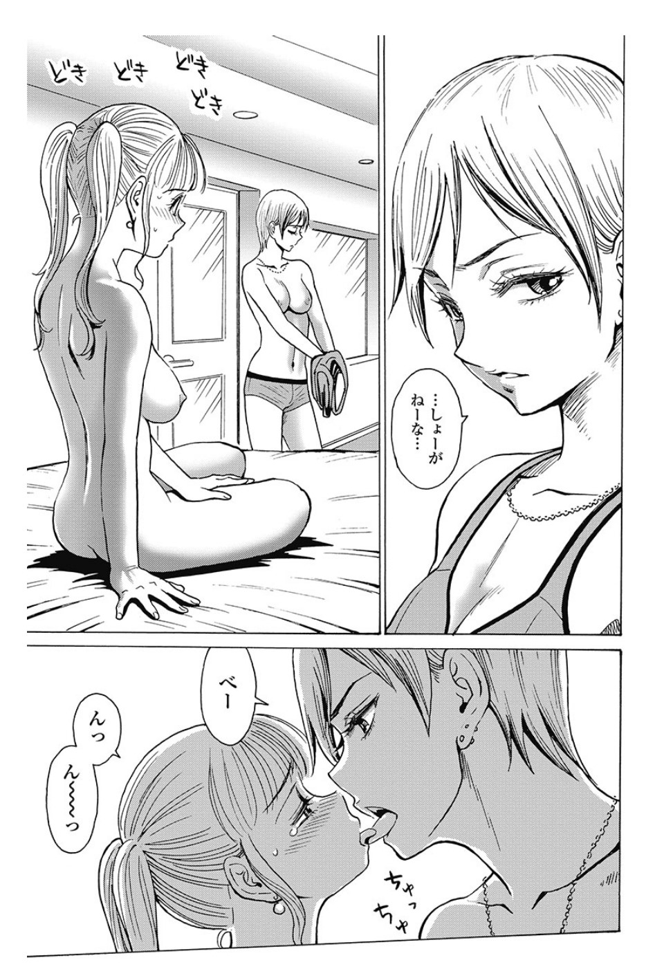 Hagure Idol Jigokuhen Chap 82.2 - Next Chap 83.2