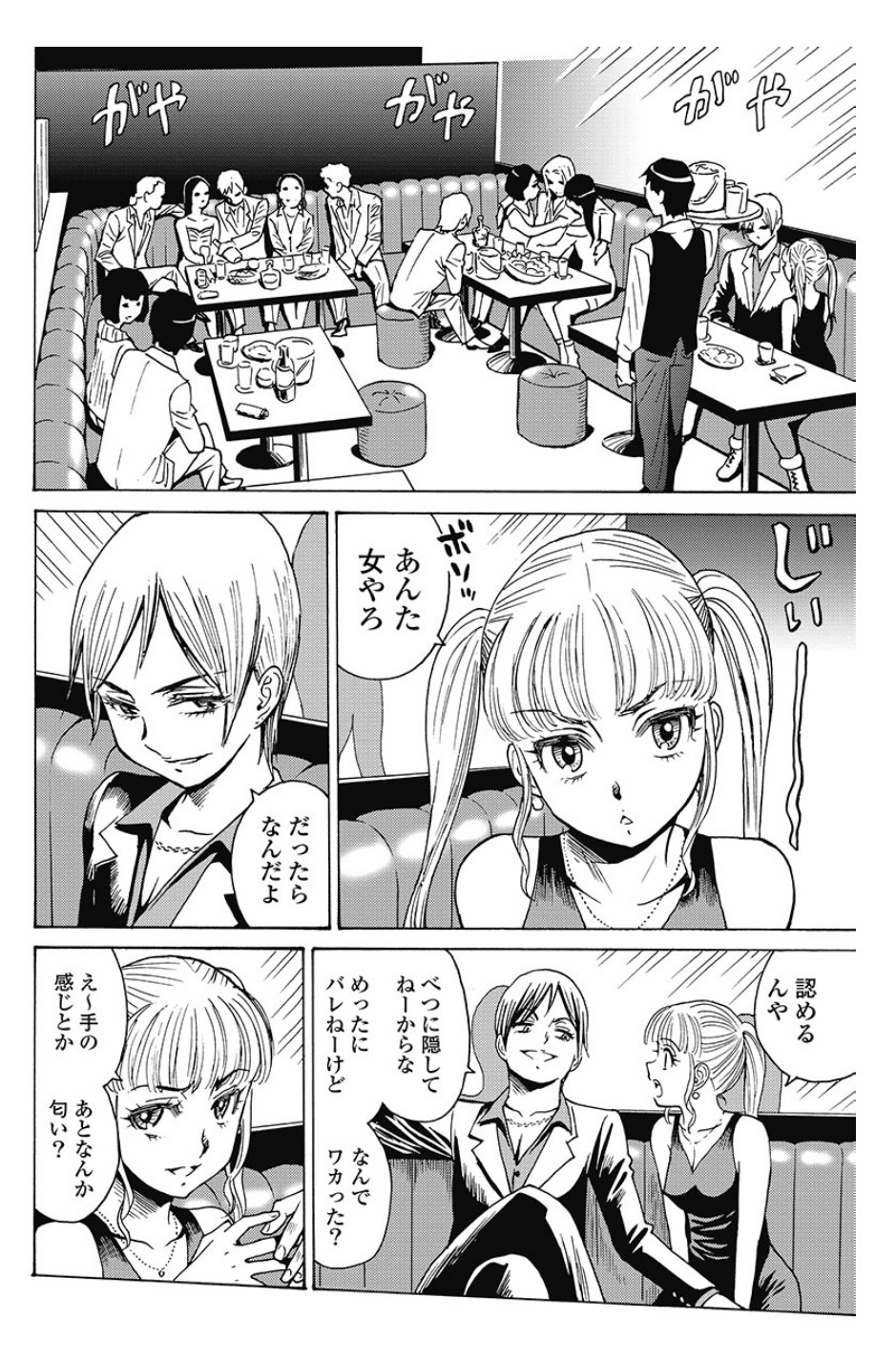 Hagure Idol Jigokuhen Chap 82.2 - Next Chap 83.2