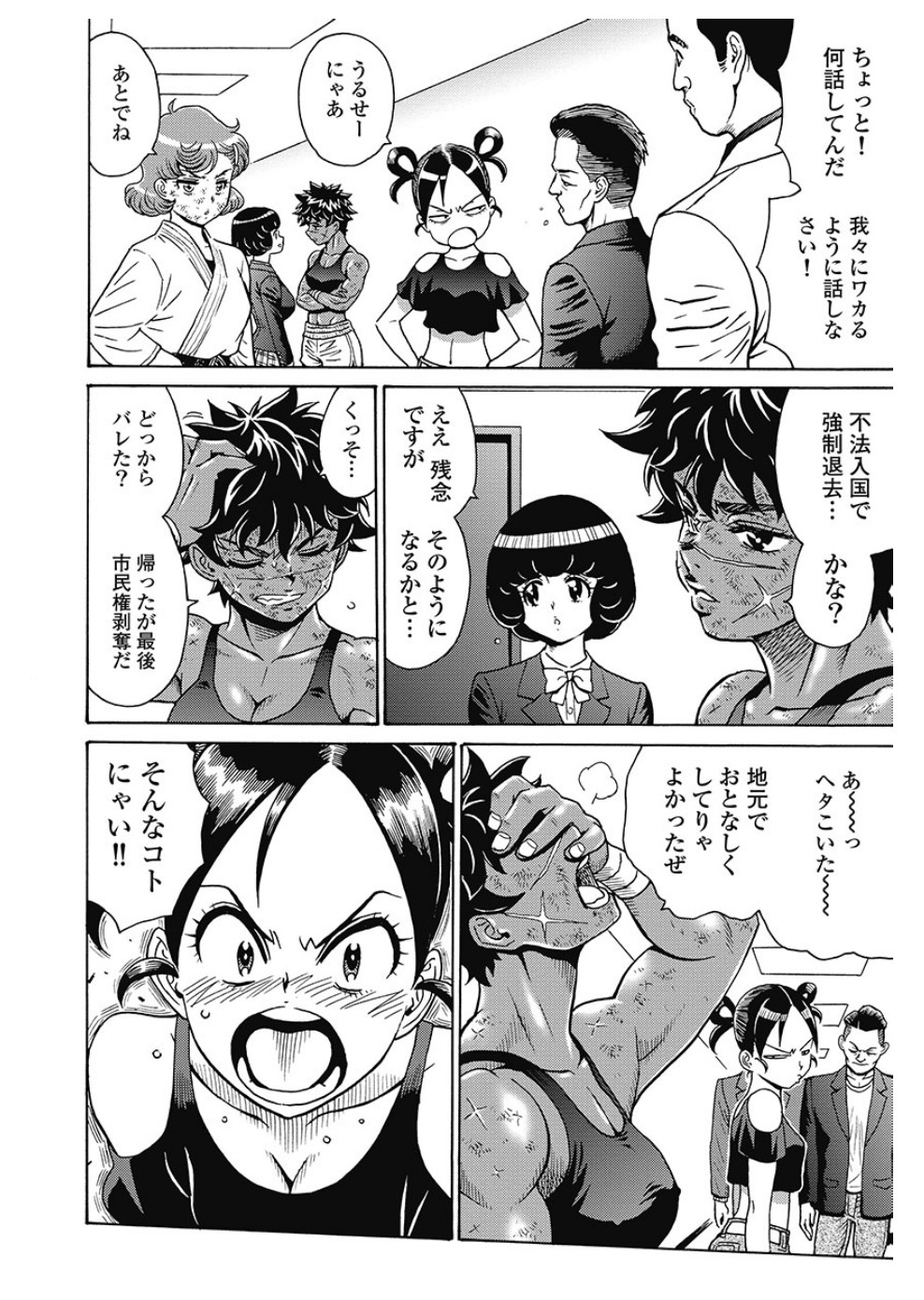 Hagure Idol Jigokuhen Chap 82 - Next Chap 83