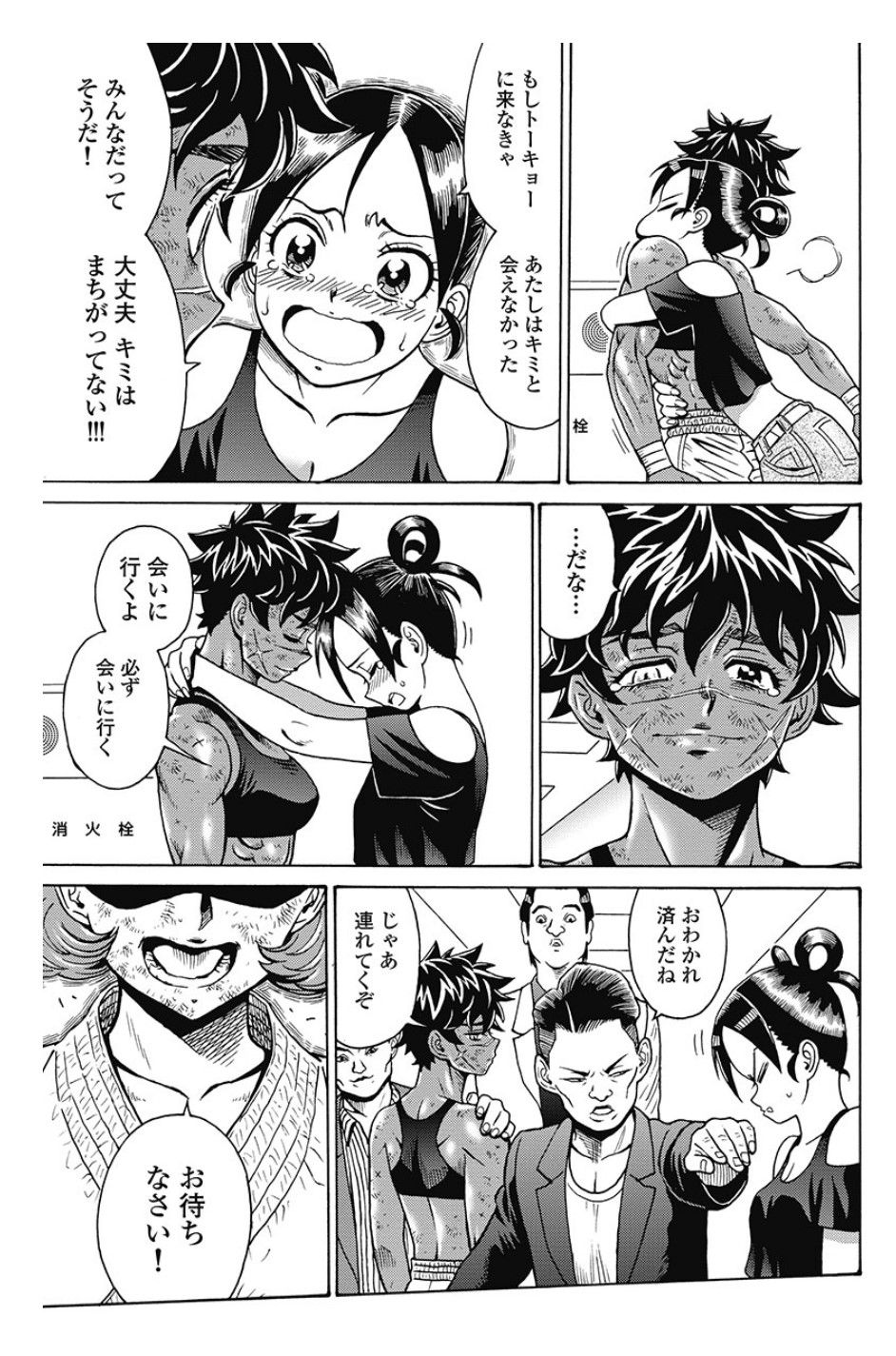 Hagure Idol Jigokuhen Chap 82 - Next Chap 83