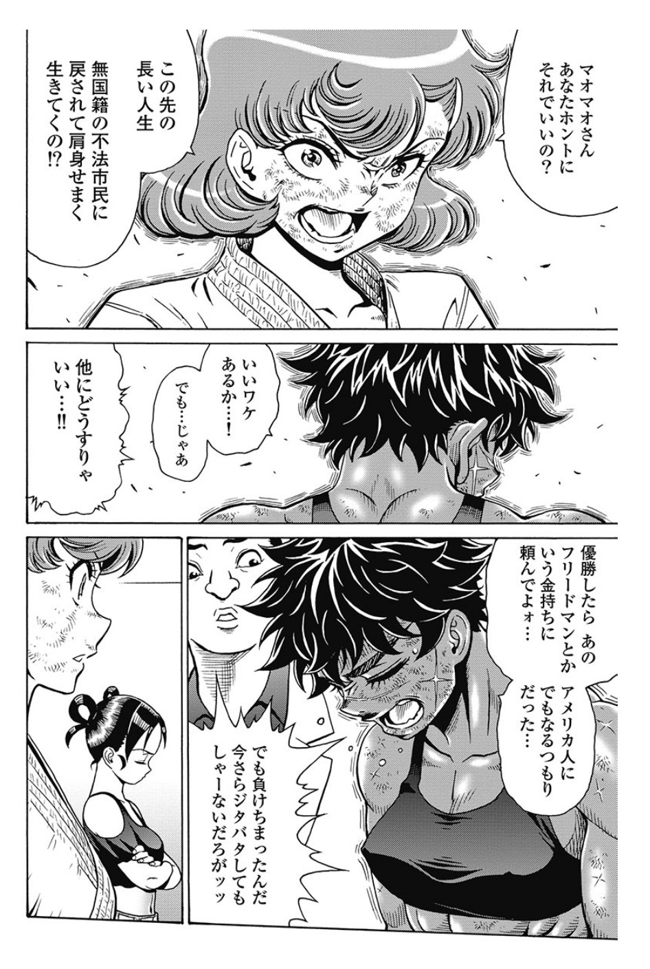 Hagure Idol Jigokuhen Chap 82 - Next Chap 83