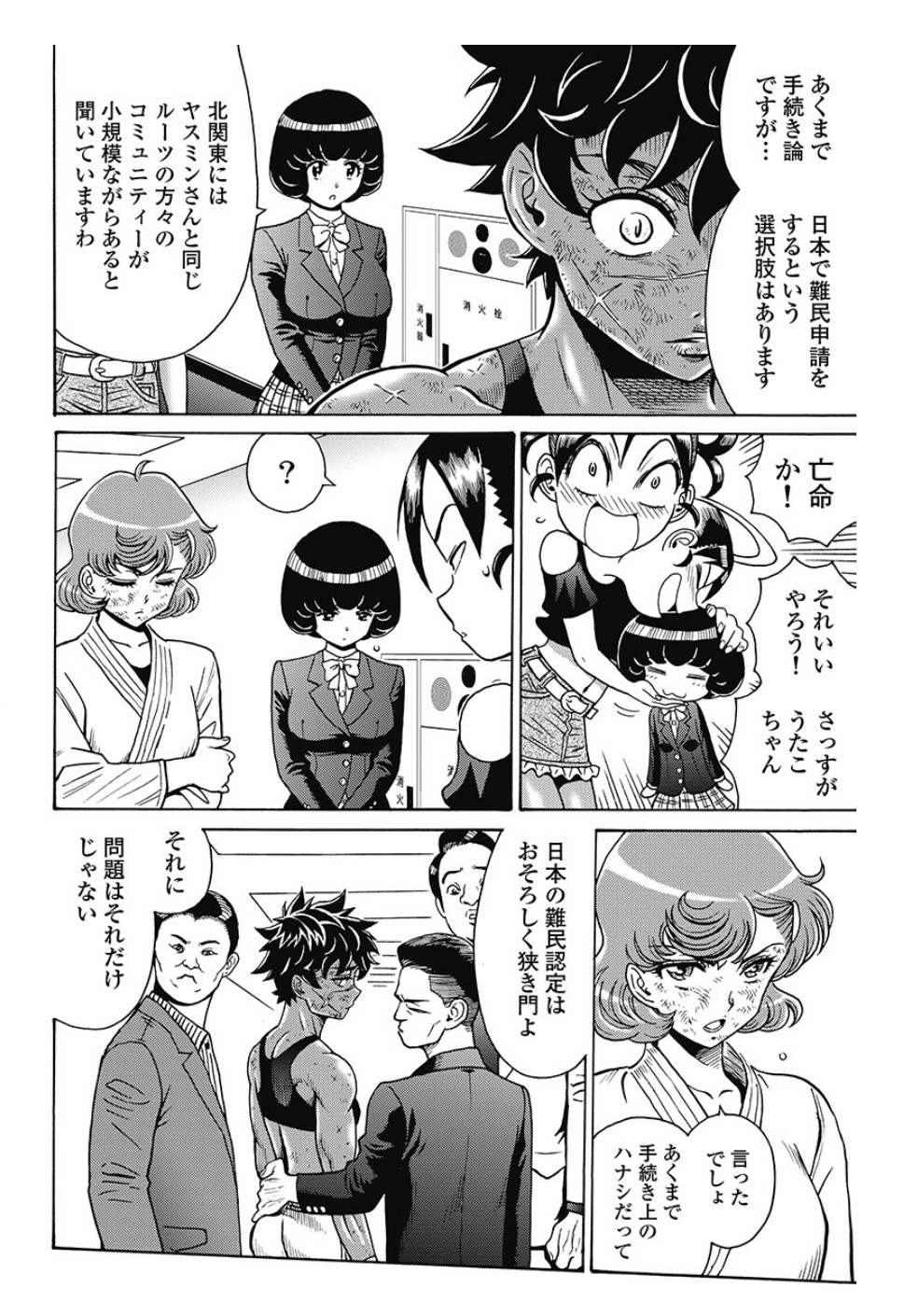 Hagure Idol Jigokuhen Chap 82 - Next Chap 83