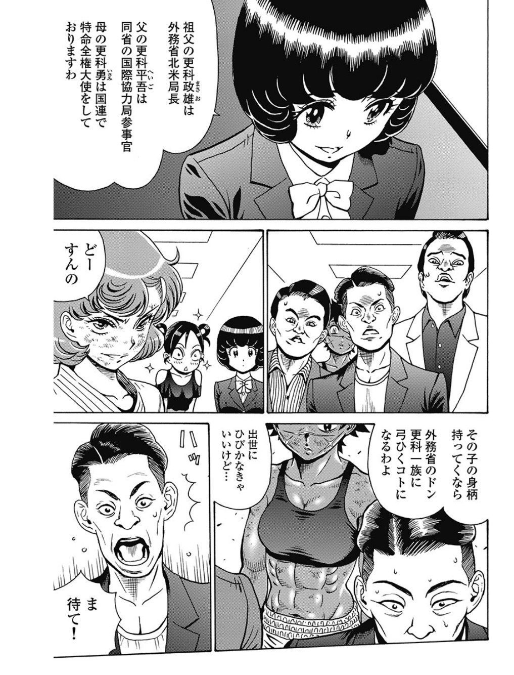 Hagure Idol Jigokuhen Chap 82 - Next Chap 83