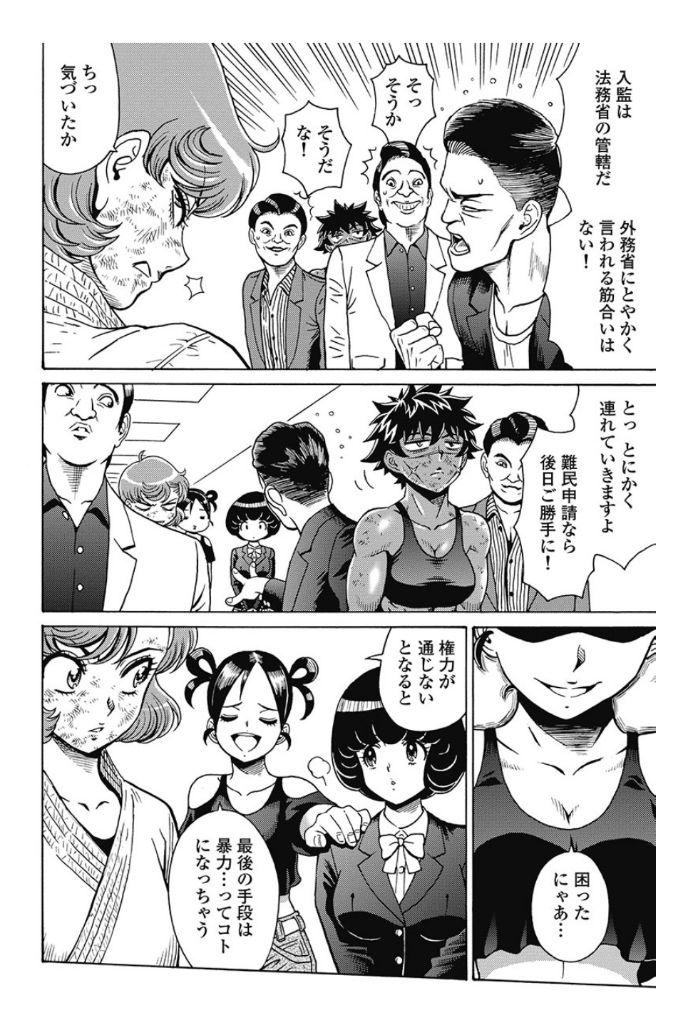 Hagure Idol Jigokuhen Chap 82 - Next Chap 83