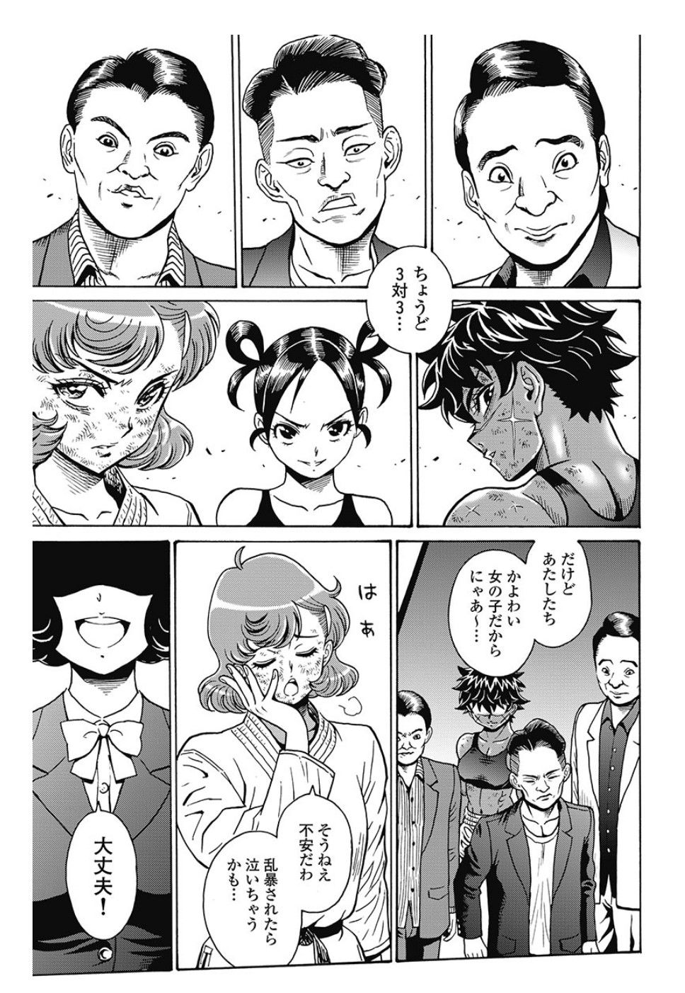 Hagure Idol Jigokuhen Chap 82 - Next Chap 83