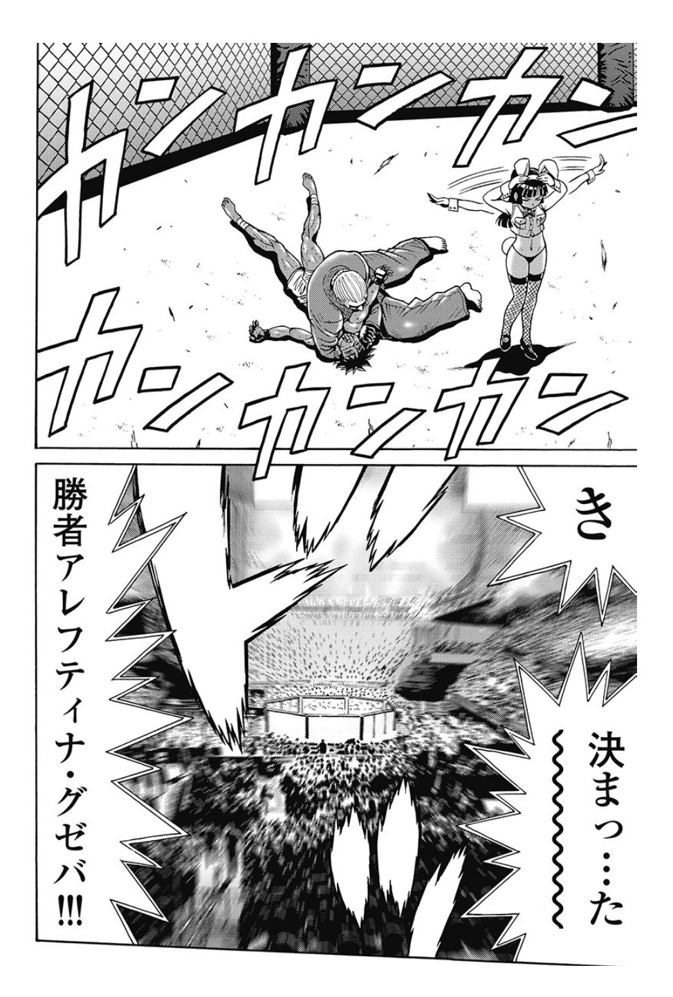 Hagure Idol Jigokuhen Chap 82 - Next Chap 83