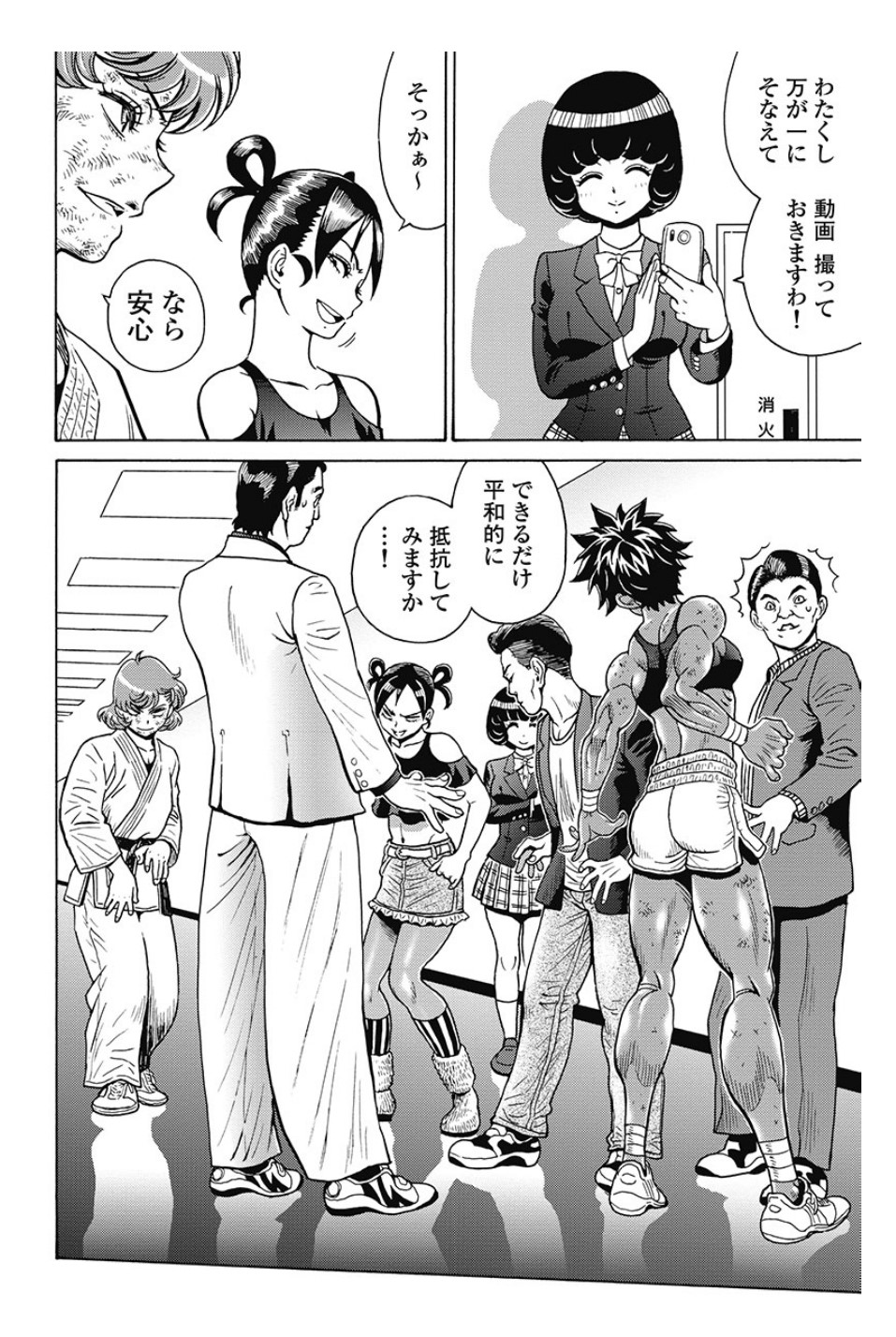 Hagure Idol Jigokuhen Chap 82 - Next Chap 83