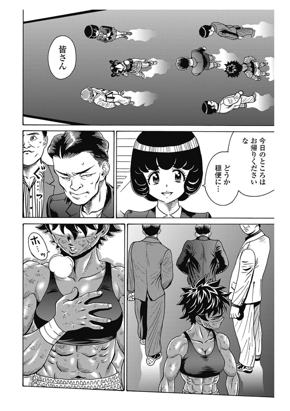 Hagure Idol Jigokuhen Chap 82 - Next Chap 83