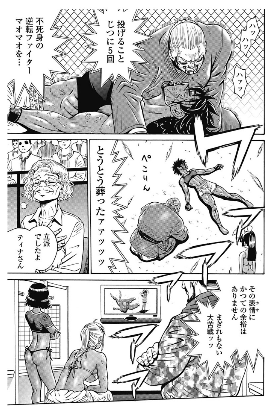 Hagure Idol Jigokuhen Chap 82 - Next Chap 83