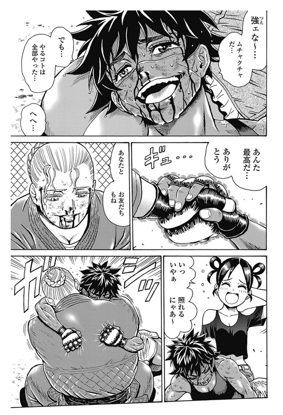 Hagure Idol Jigokuhen Chap 82 - Next Chap 83