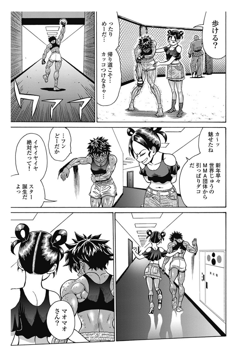 Hagure Idol Jigokuhen Chap 82 - Next Chap 83