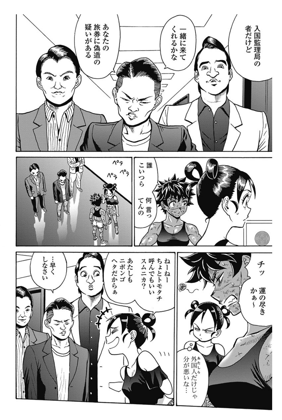 Hagure Idol Jigokuhen Chap 82 - Next Chap 83