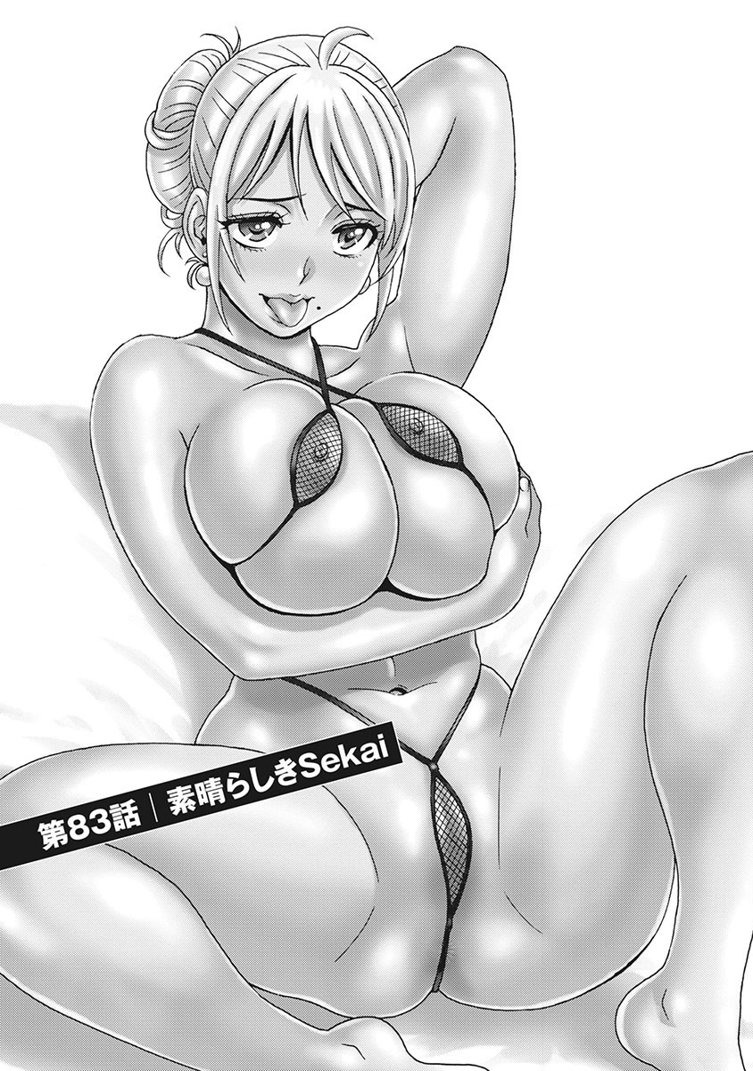 Hagure Idol Jigokuhen Chap 83 - Next Chap 84