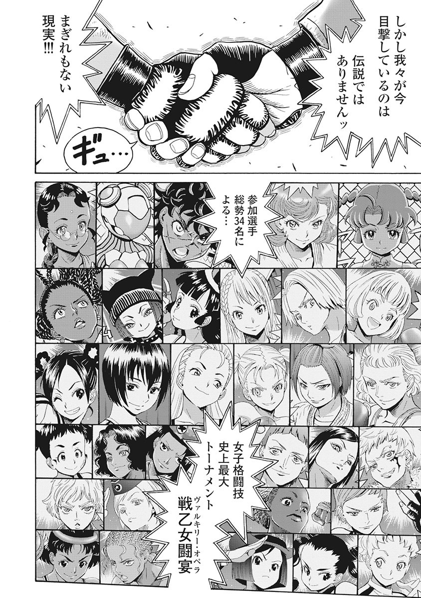 Hagure Idol Jigokuhen Chap 83 - Next Chap 84