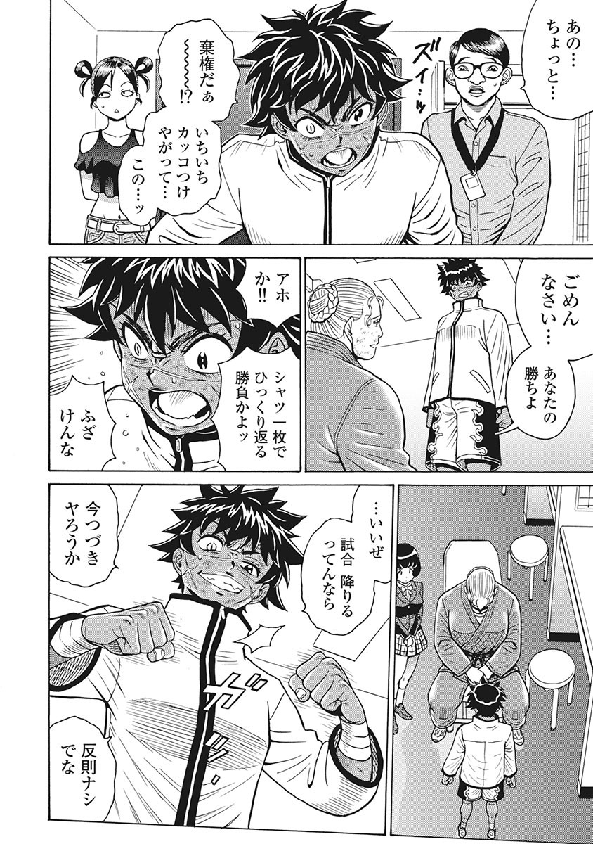 Hagure Idol Jigokuhen Chap 83 - Next Chap 84