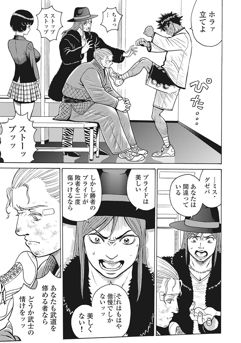 Hagure Idol Jigokuhen Chap 83 - Next Chap 84