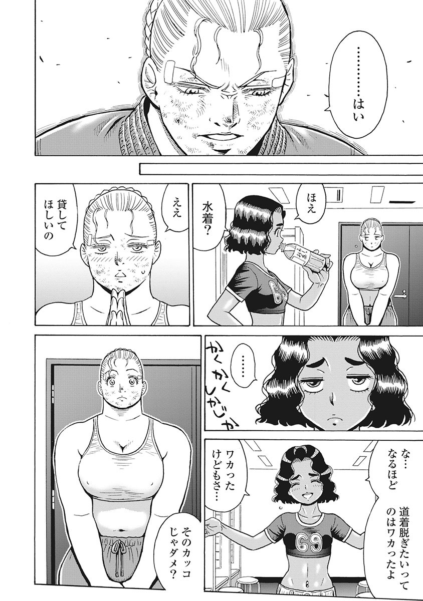 Hagure Idol Jigokuhen Chap 83 - Next Chap 84