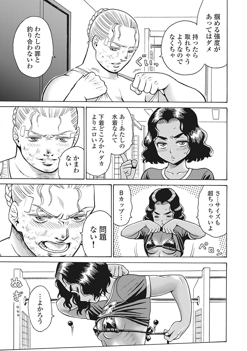 Hagure Idol Jigokuhen Chap 83 - Next Chap 84